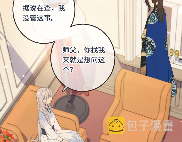 第58话 私情？67