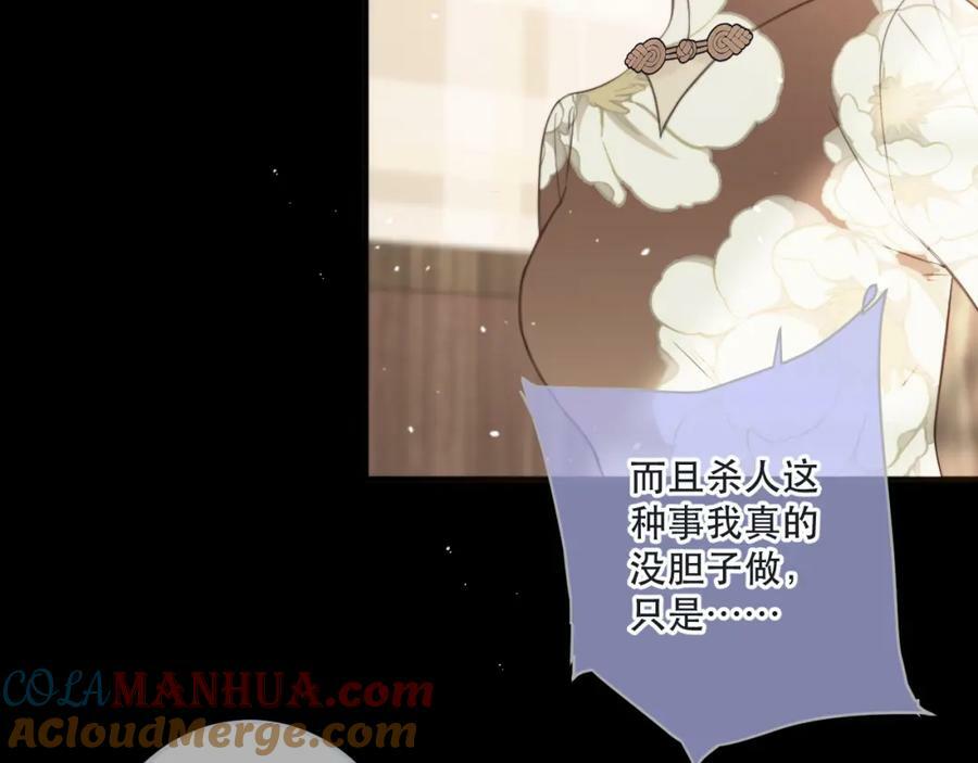 第113话 需要我吗？76