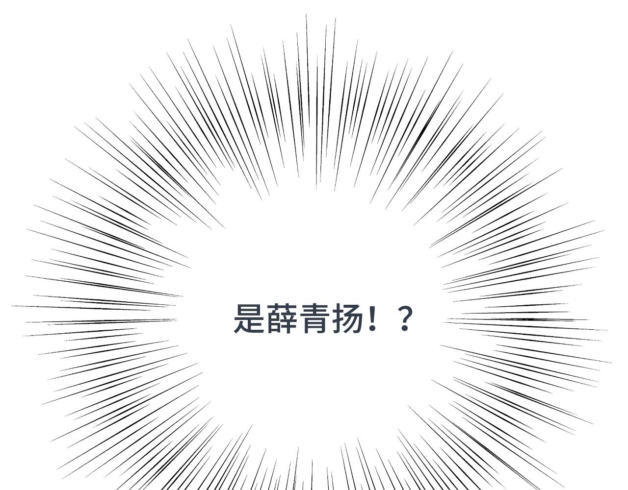 第77话 恋爱的酸臭味~9