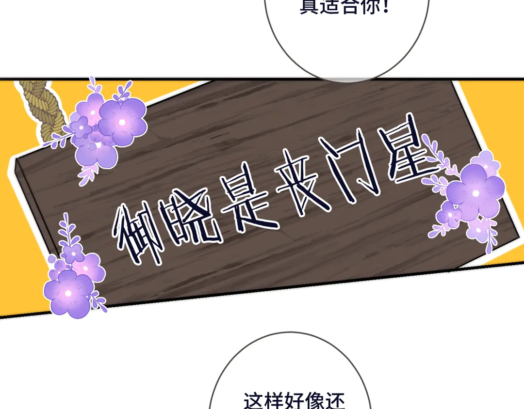 第3话 熟悉的气味109