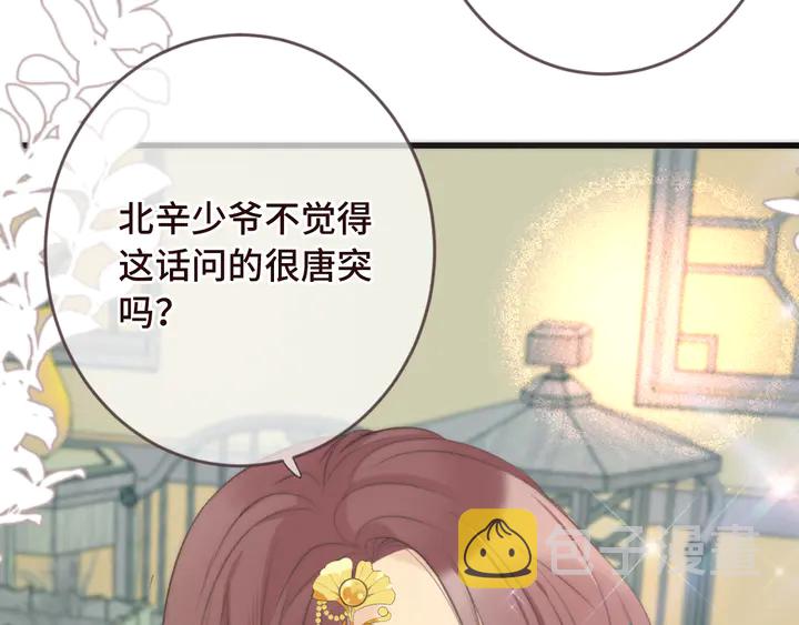 第7话 红颜知己118