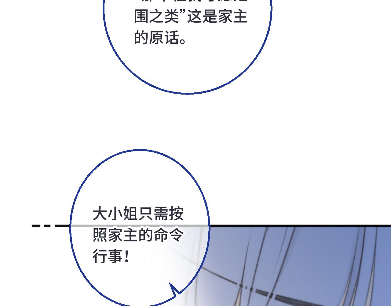 第64话 闻香识妻88