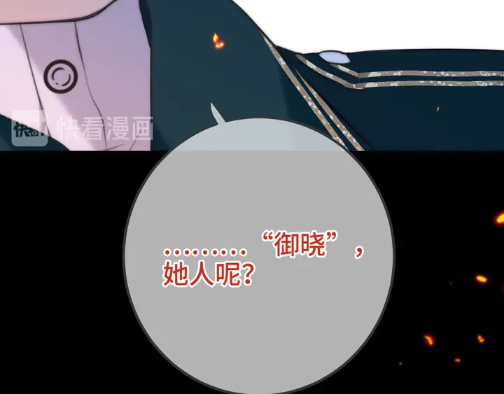 第16话 你身上藏了什么？93