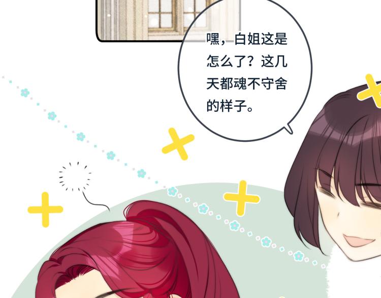 第37话 你是我未婚妻69