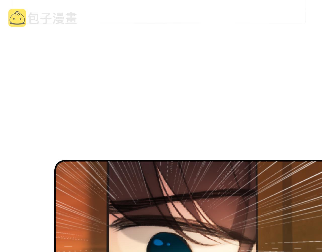第70话 意外掉马！143