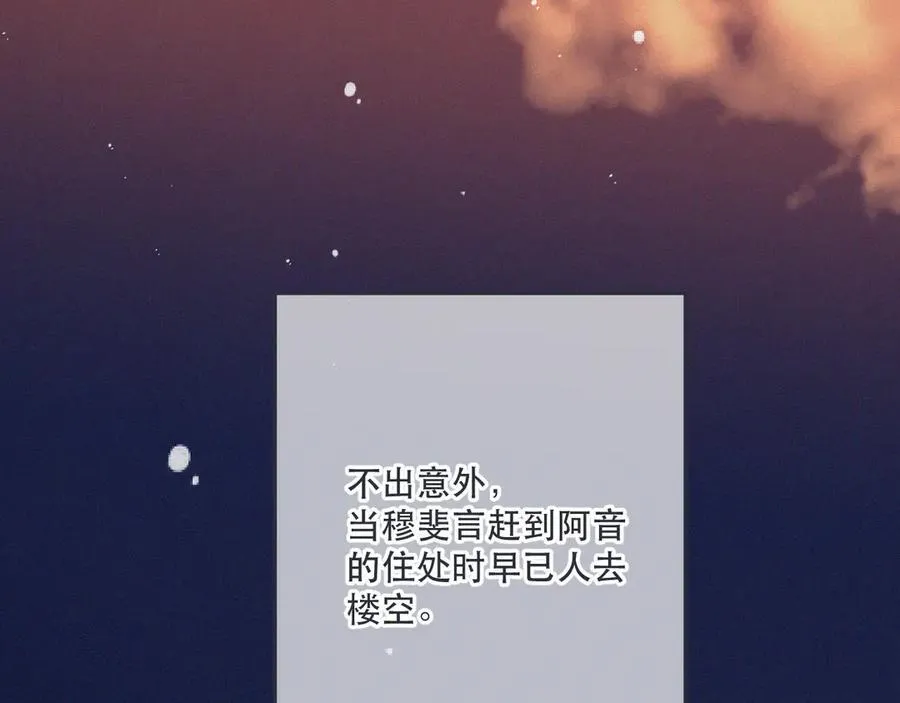 153话 不要离我而去47