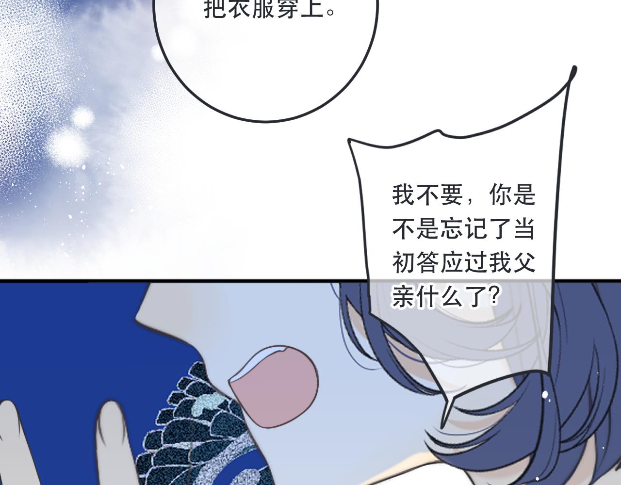 第97话 把你给我87