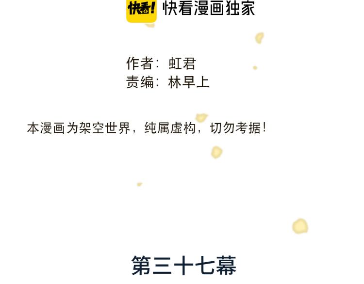 第37话 你是我未婚妻12