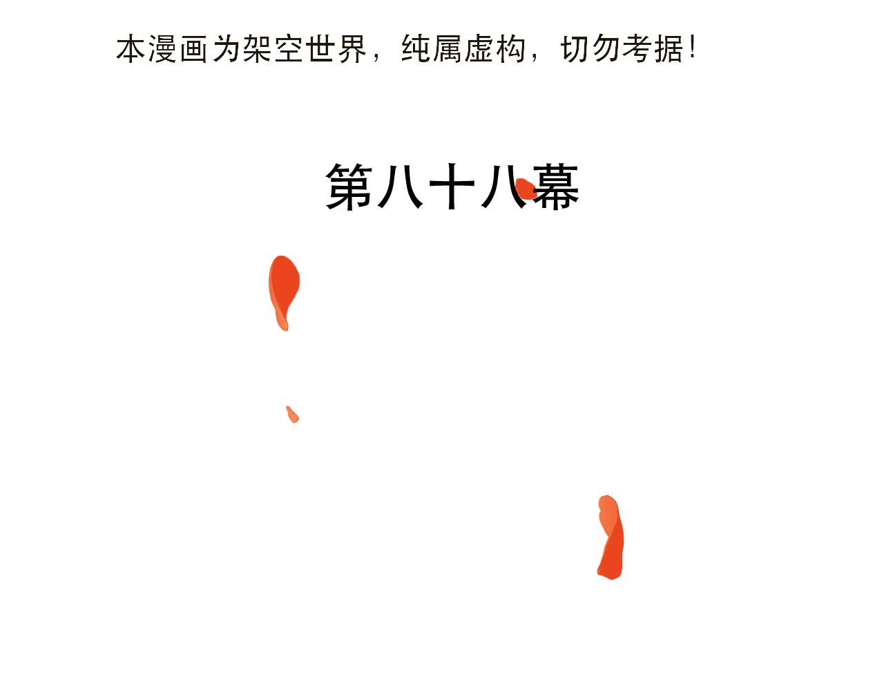 第88话 躺着我来!13
