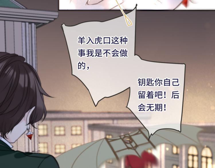 第36话 我·要·你！61