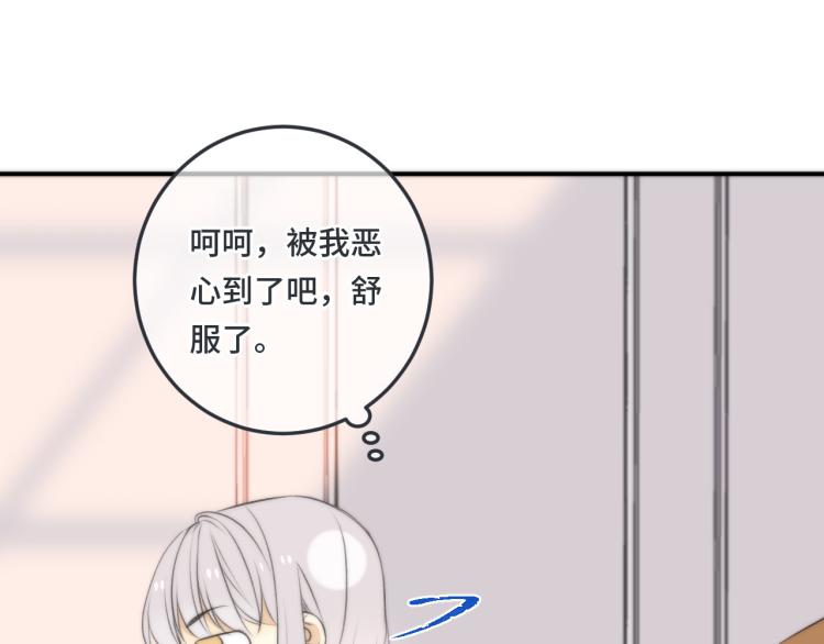 第37话 你是我未婚妻136