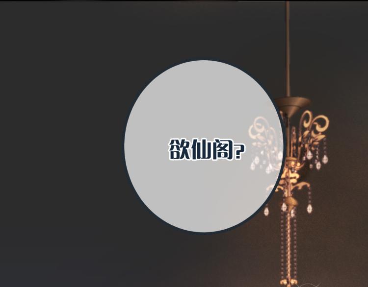第38话 养男宠104