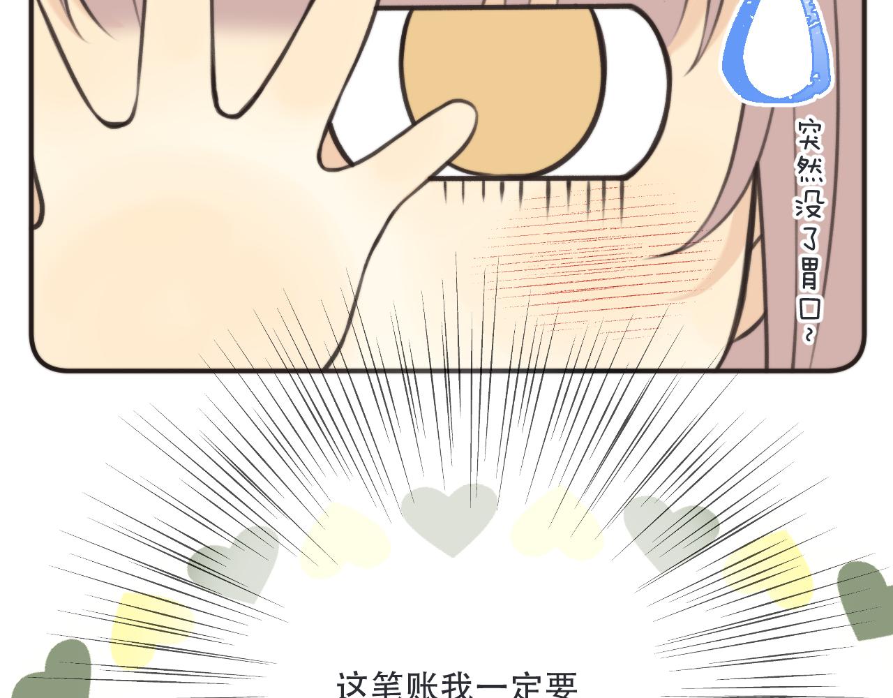 第87话 狗贼，非礼勿视！79