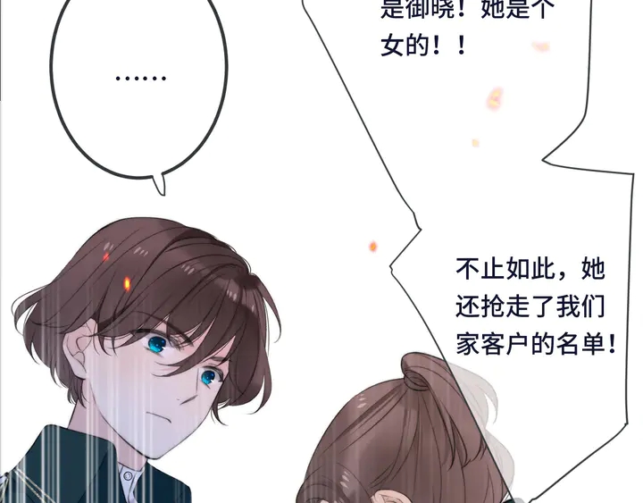 第16话 你身上藏了什么？90