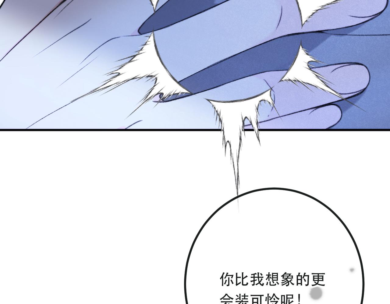 第80话 小骗子！131
