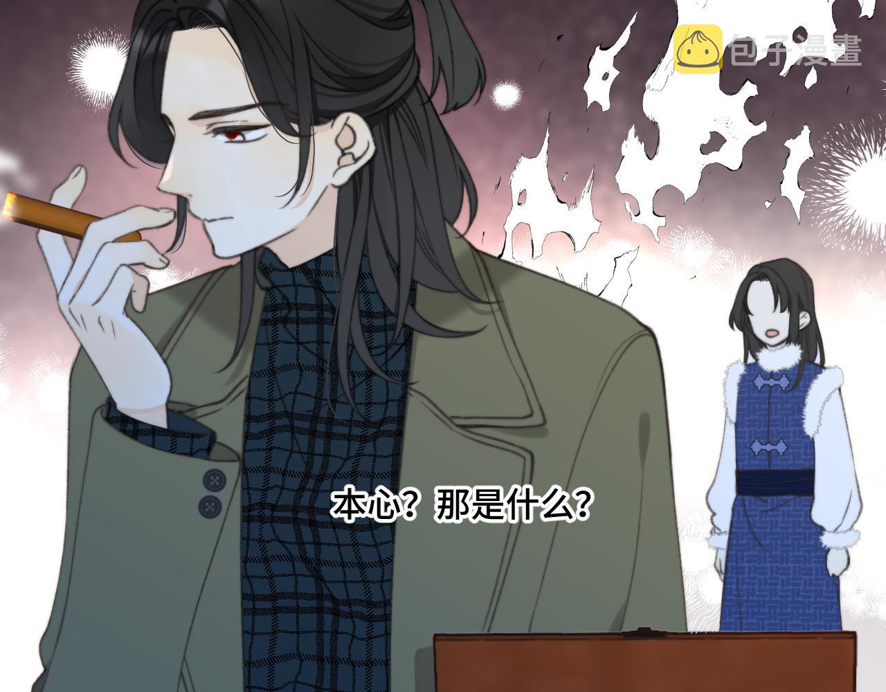 第73话 是他在追我79