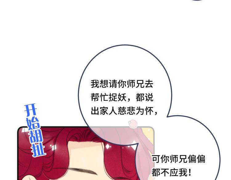 第44话 色诱我89