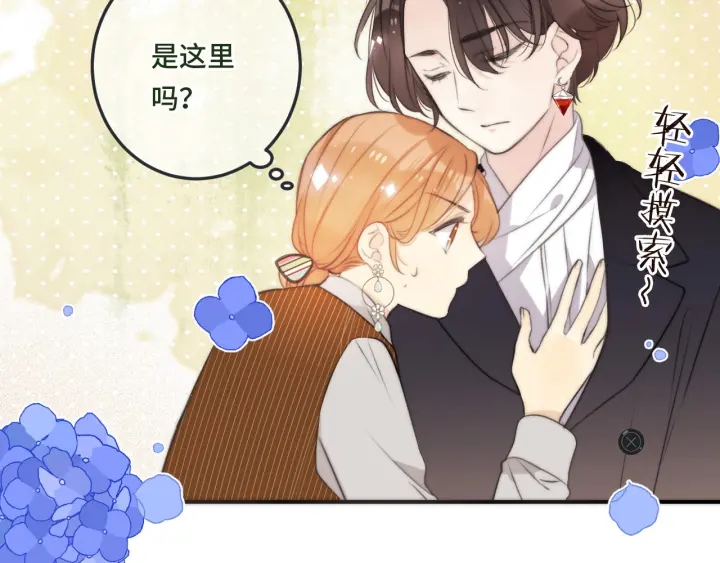 第32话 你在摸什么？102