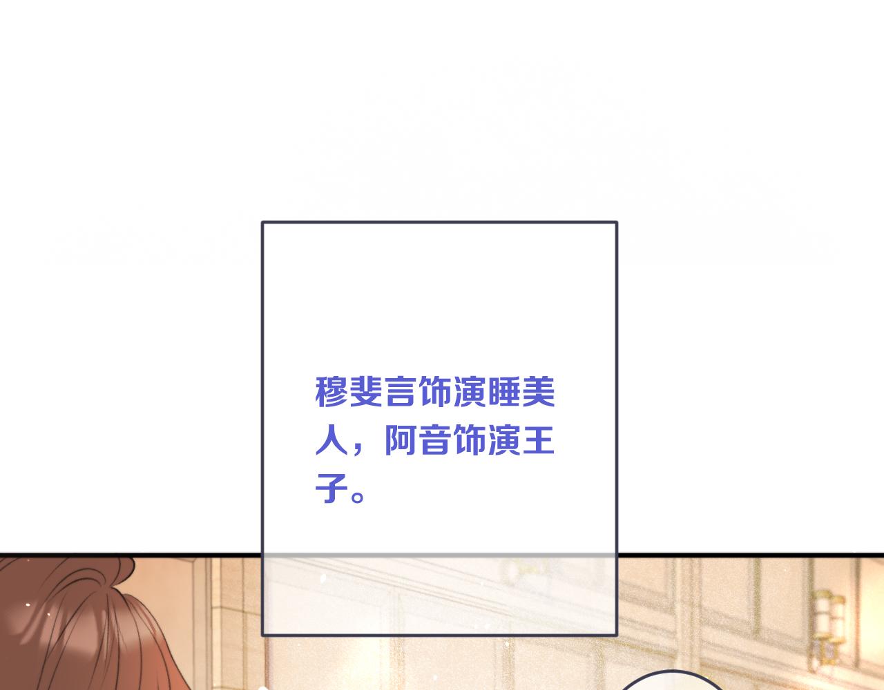 第89话 手指吻86