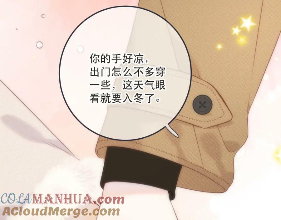 第119话 疼疼我吧~92