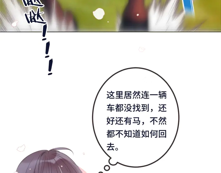 第16话 你身上藏了什么？102