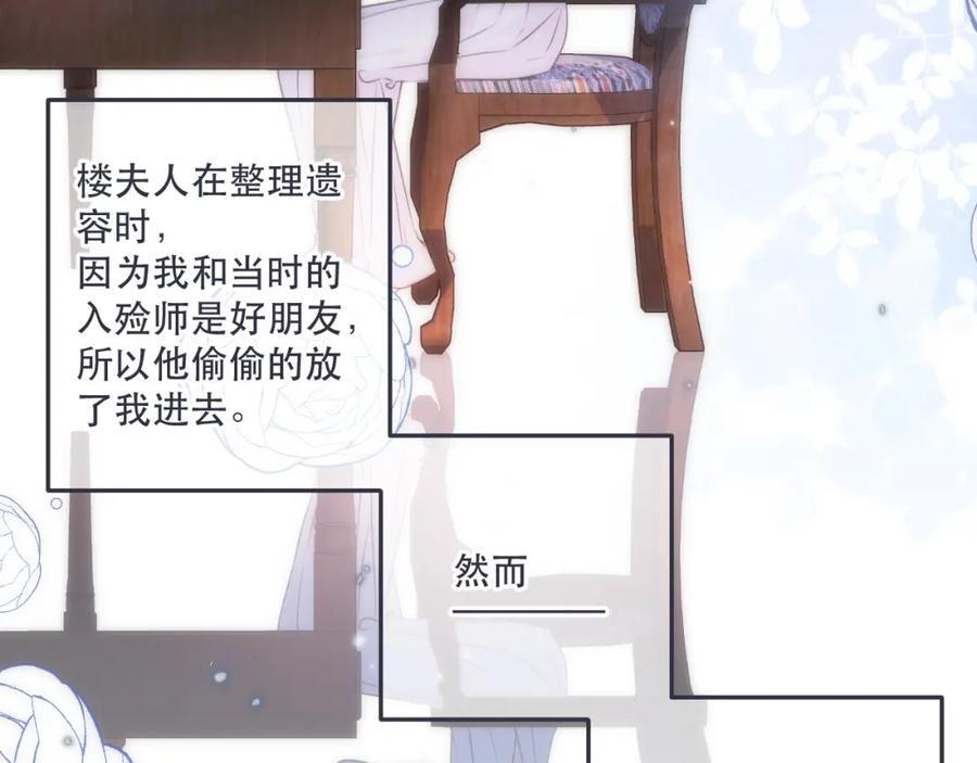 第123话 私奔9