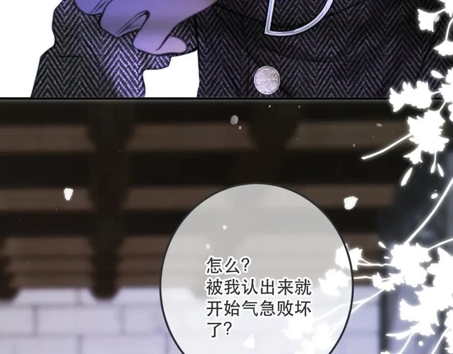 第133话 闻香识妻二周目？78
