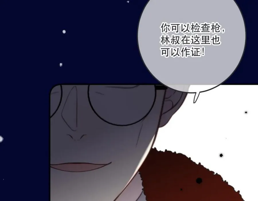 125话 分手？我不准！61