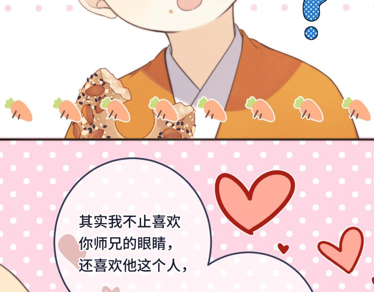 第44话 色诱我106