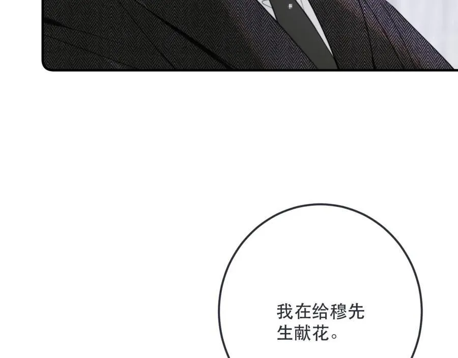 第133话 闻香识妻二周目？30