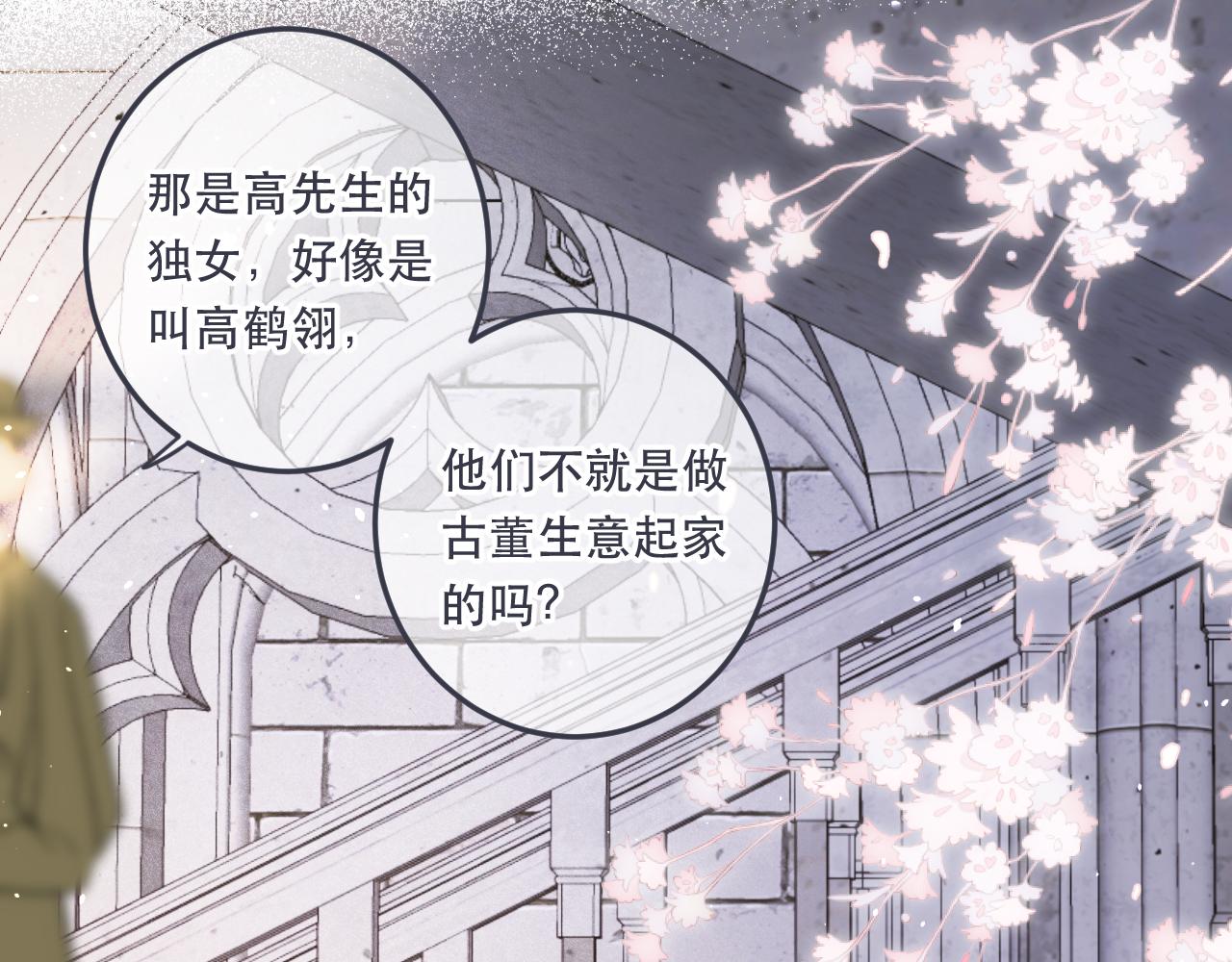 第97话 把你给我28