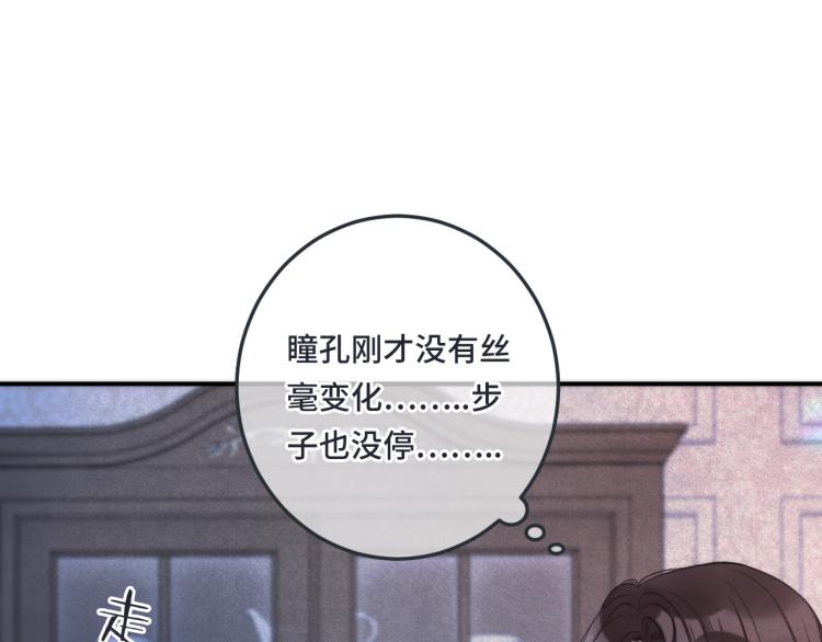 第42话 你咬到我了！65