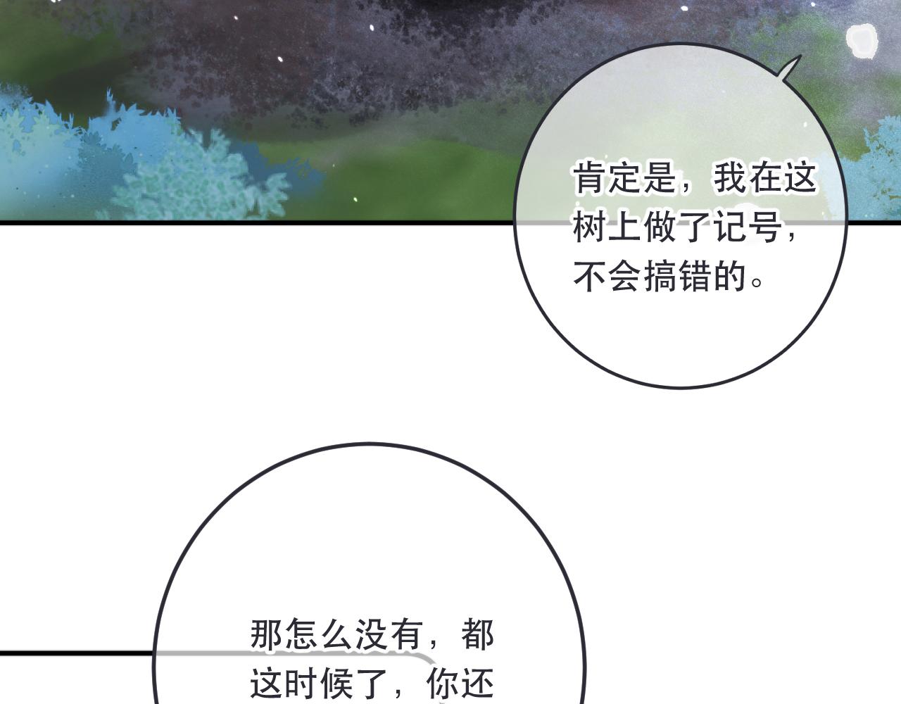 第88话 躺着我来!83