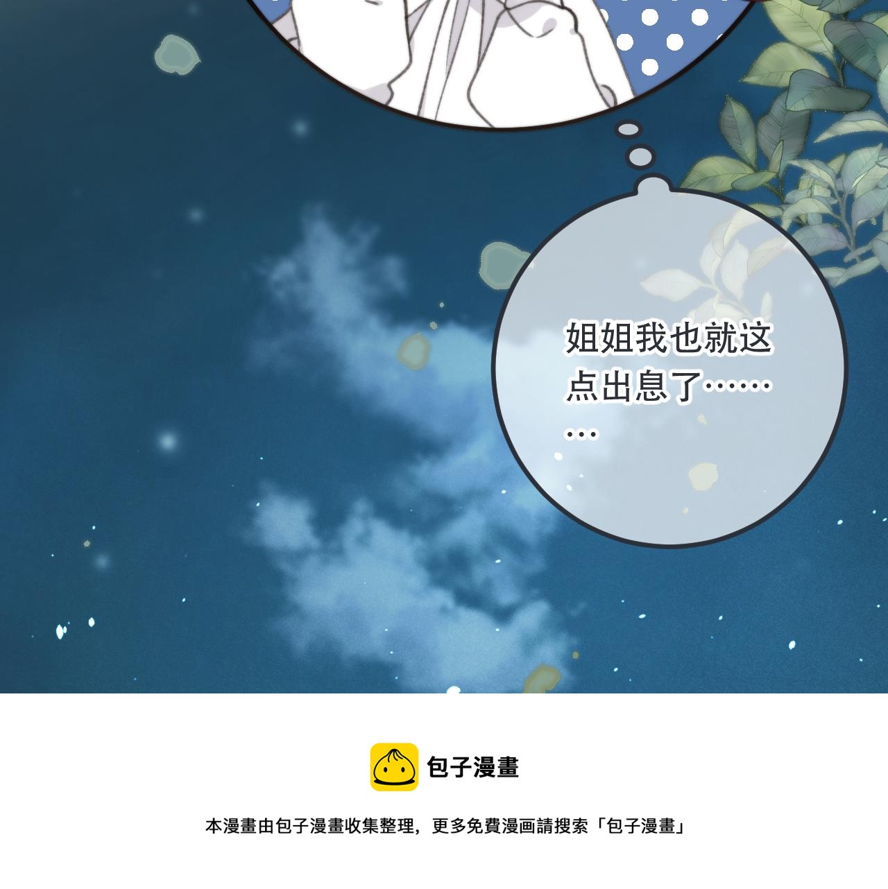第78话 高危险性28