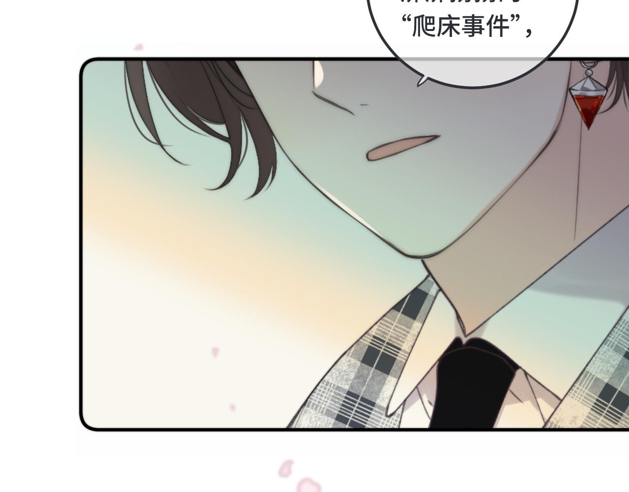 第73话 是他在追我136