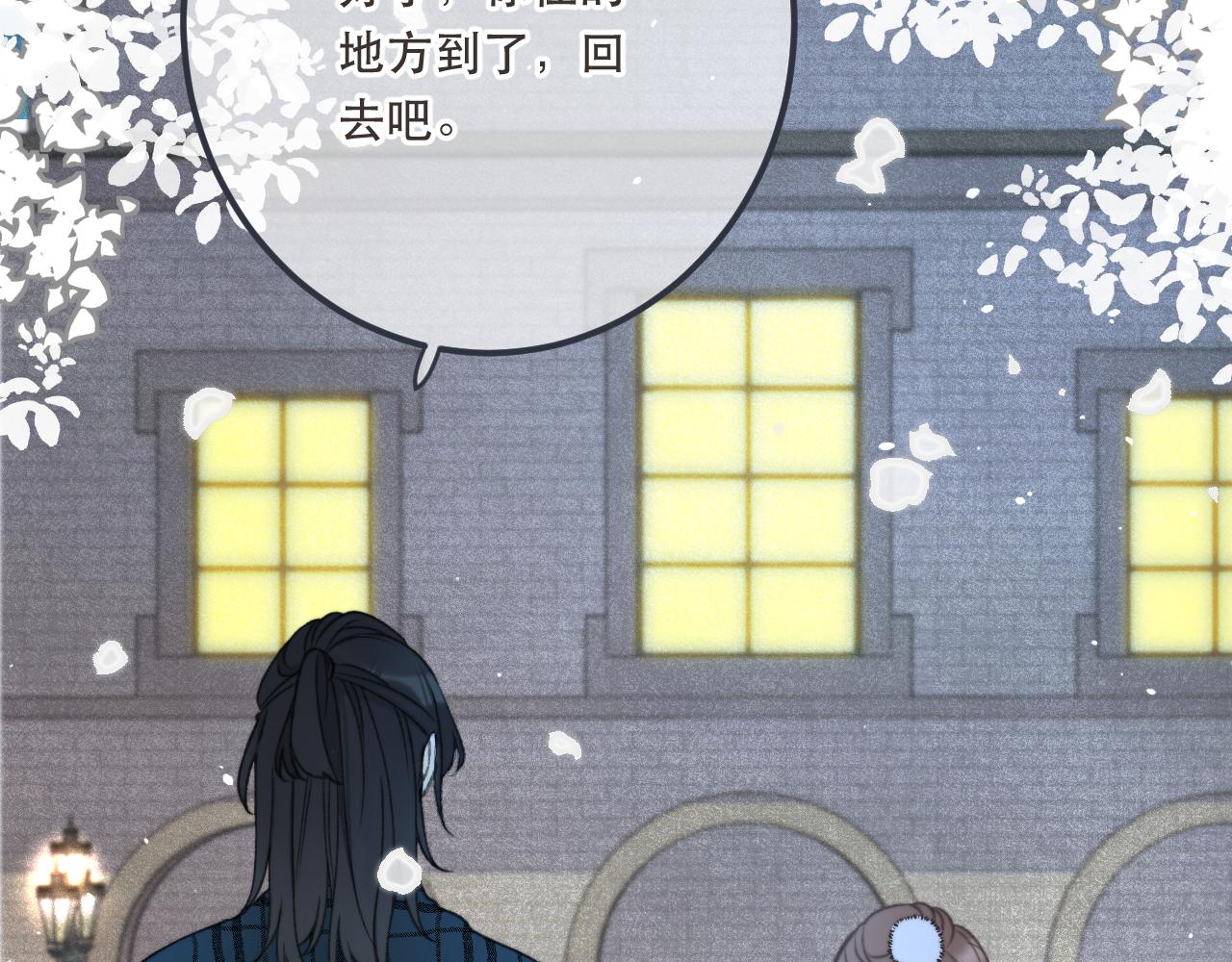 第77话 恋爱的酸臭味~98