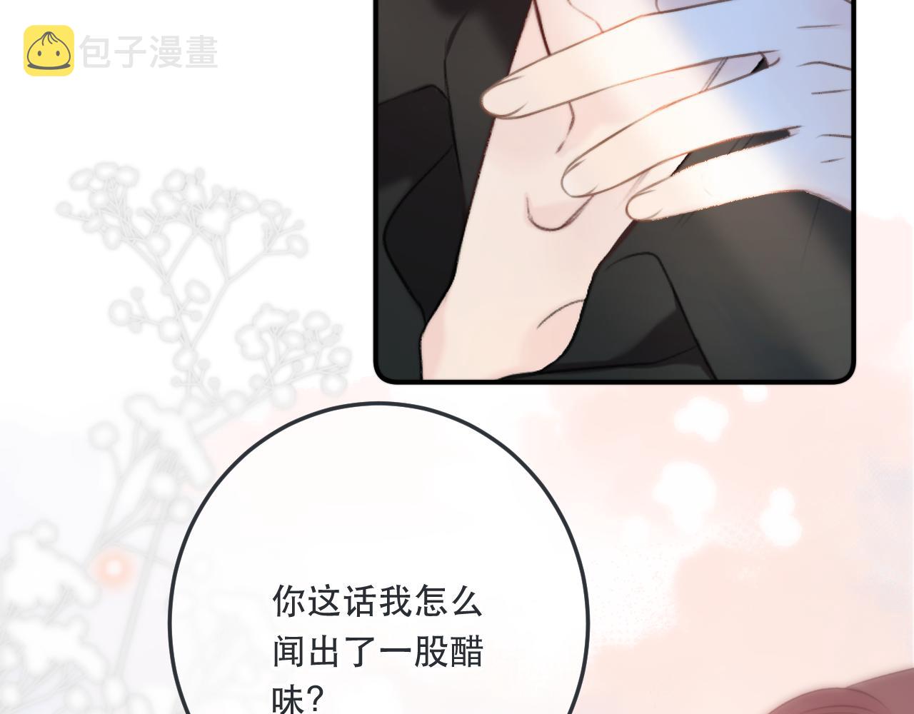 第94话 再多喜欢我一点~87