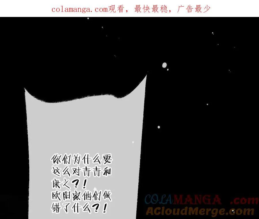 第149话 不想弄脏你0