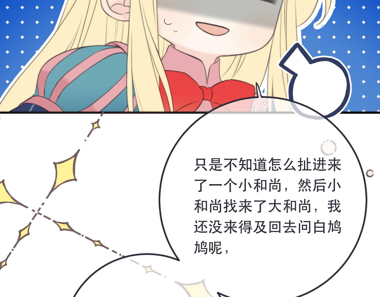 第93话 坦白78