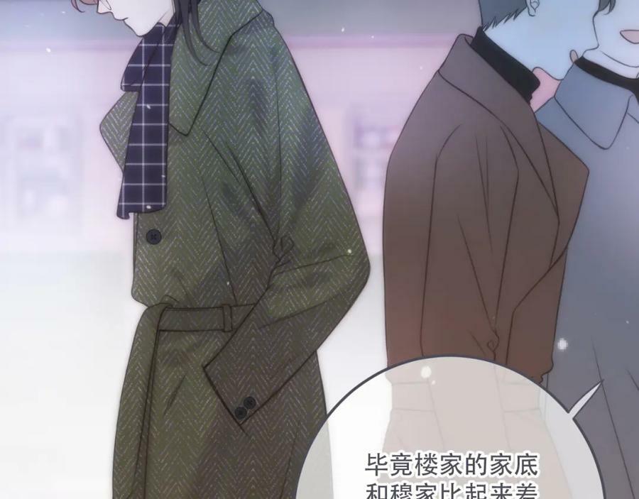 第118话 当街拥吻86
