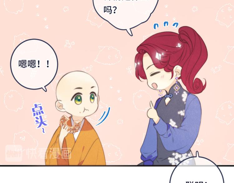 第44话 色诱我109