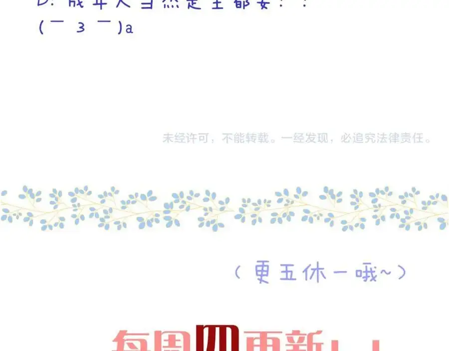 第130话 追妻路漫漫（番外）103
