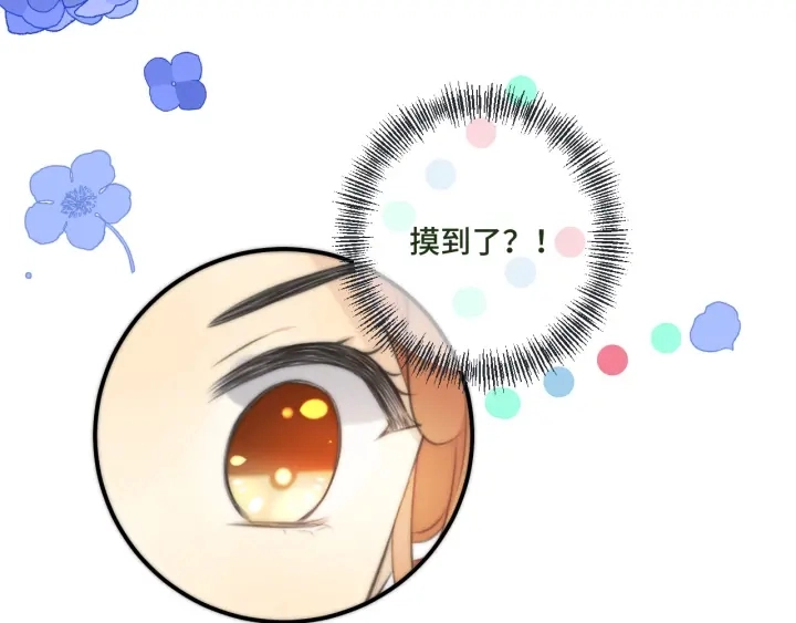 第32话 你在摸什么？103