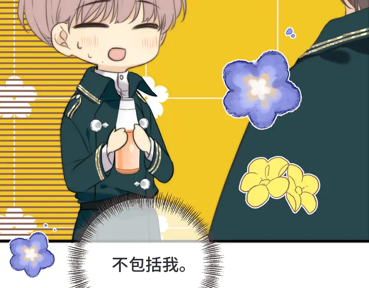 第5话 原来你喜欢我？❤️118