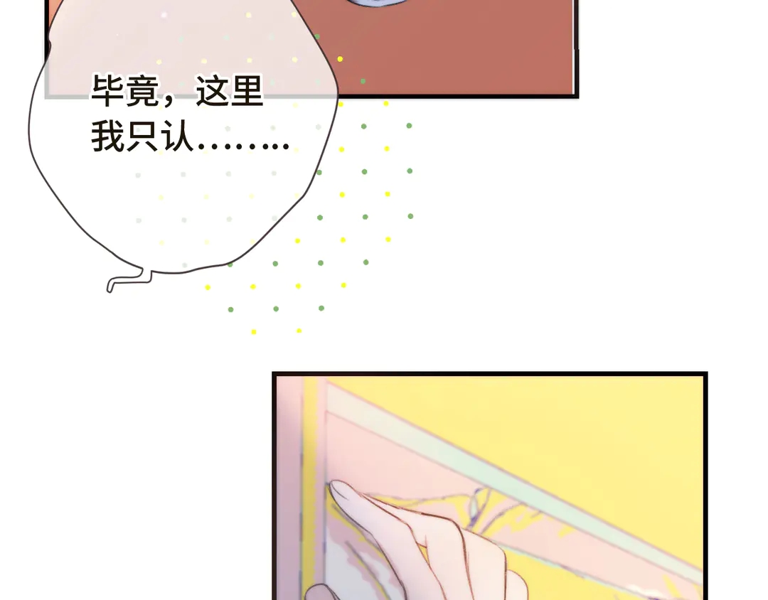 第3话 熟悉的气味10