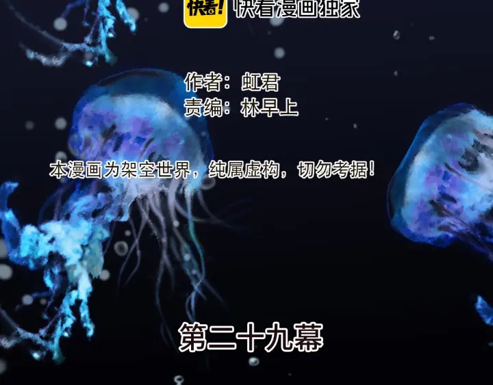 第29话 英雄救美8