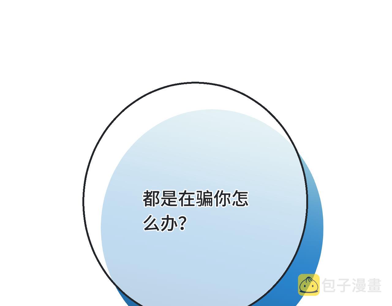 第68话 你爱她吗50