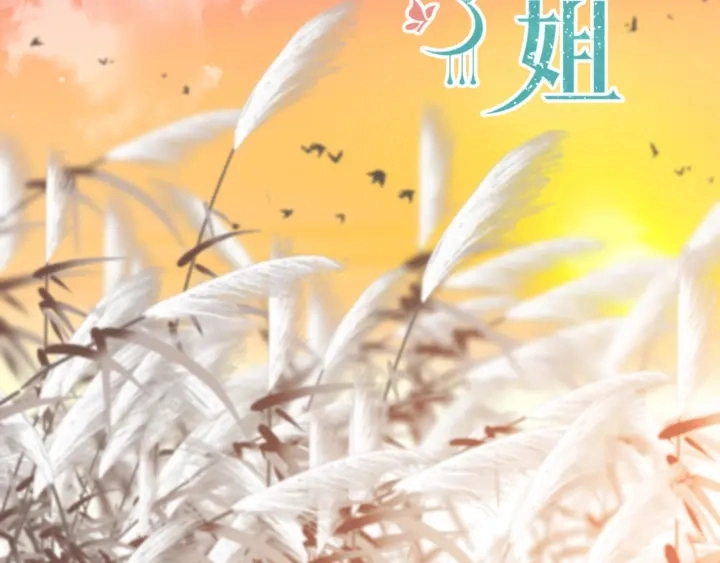 第28话 对我负责7