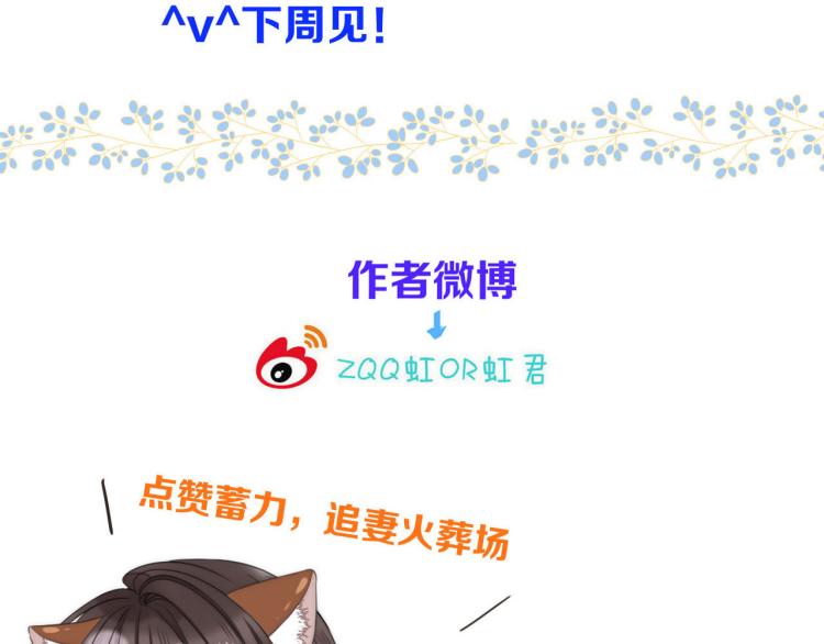 第56话 悸动118