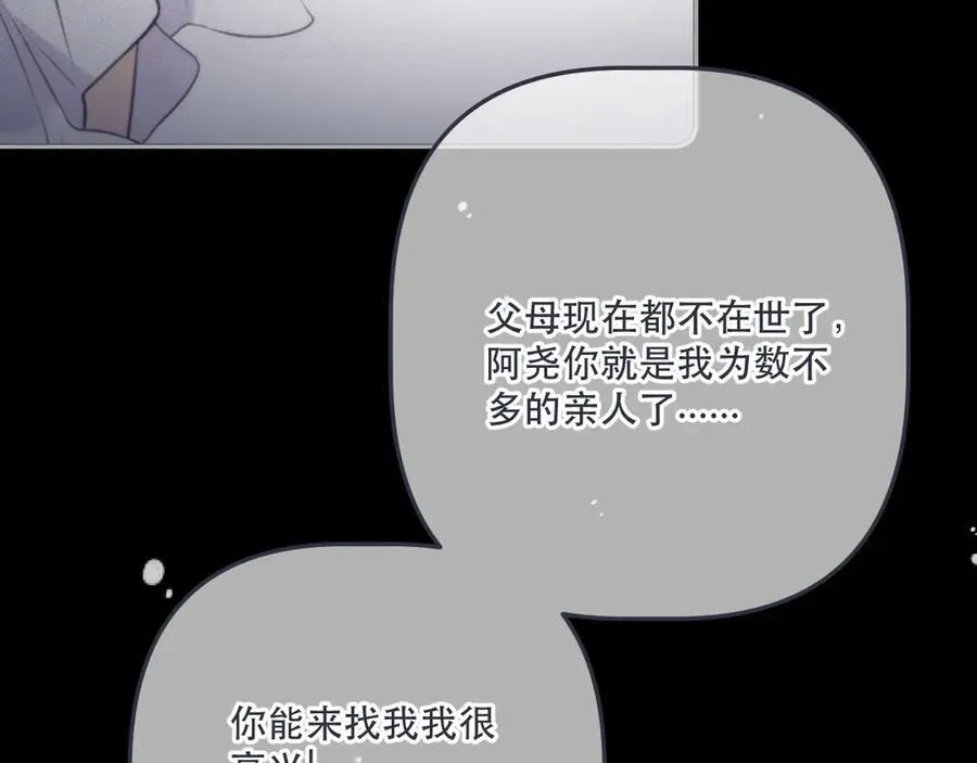 第147话 疯批弟弟65